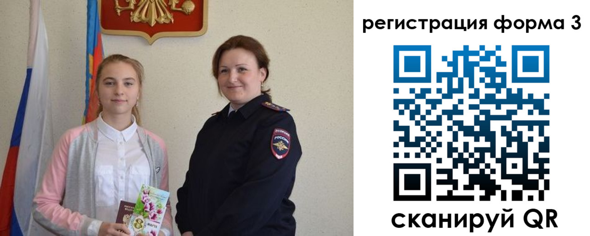 прописка паспорт в Сясьстрое