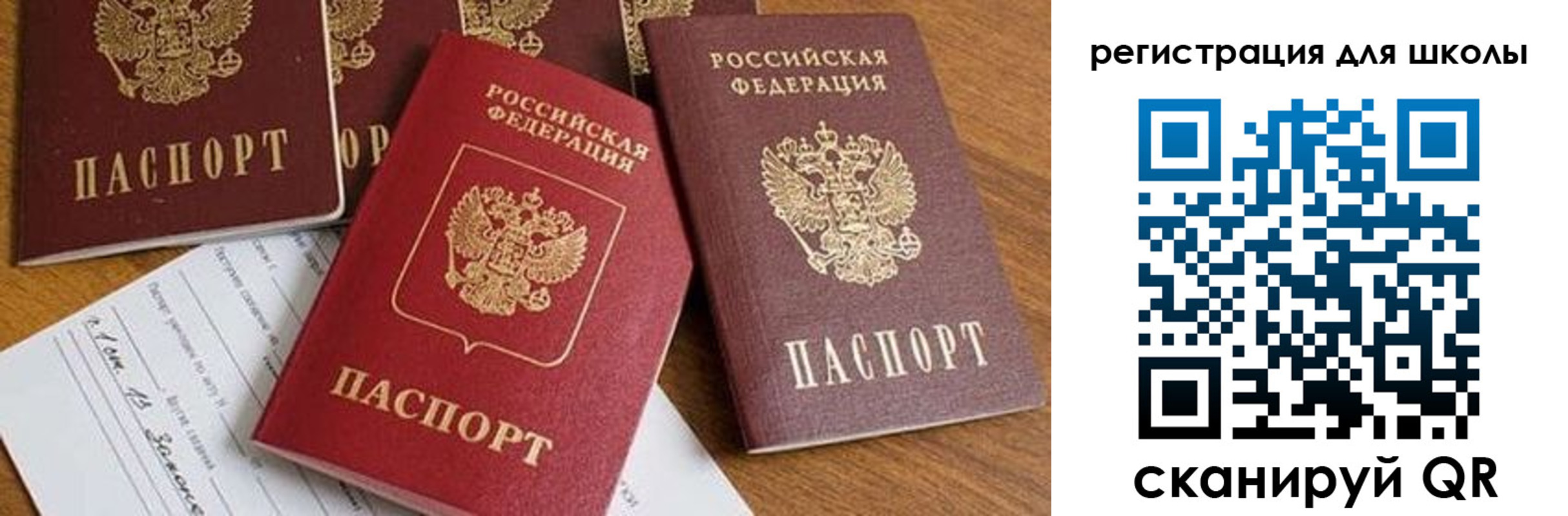 регистрация для дет. сада в Сясьстрое