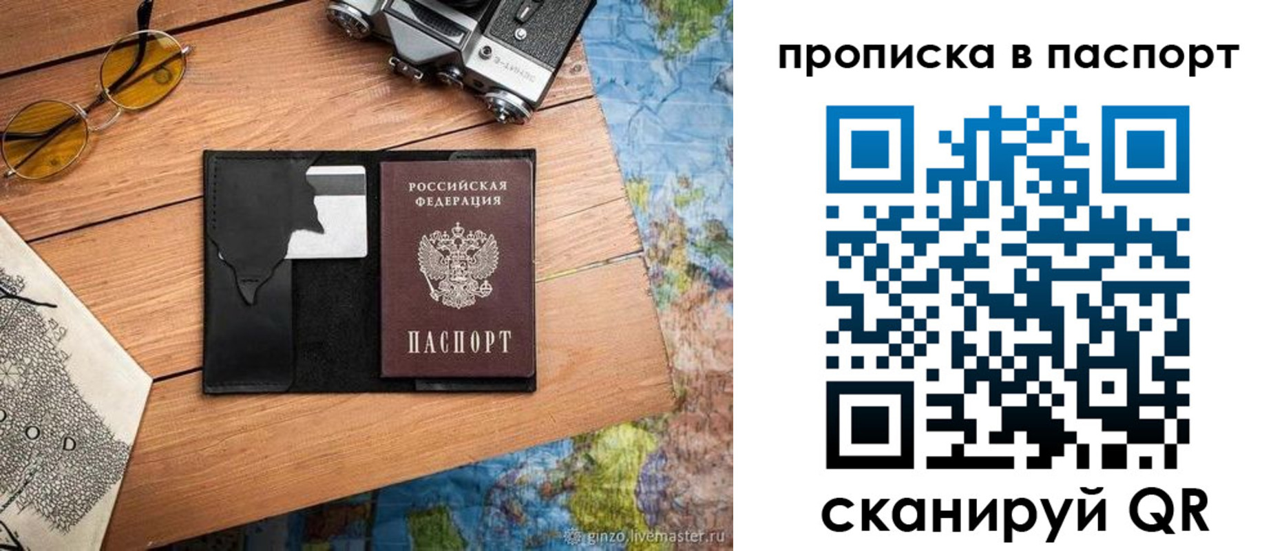 прописка регистрация в Сясьстрое