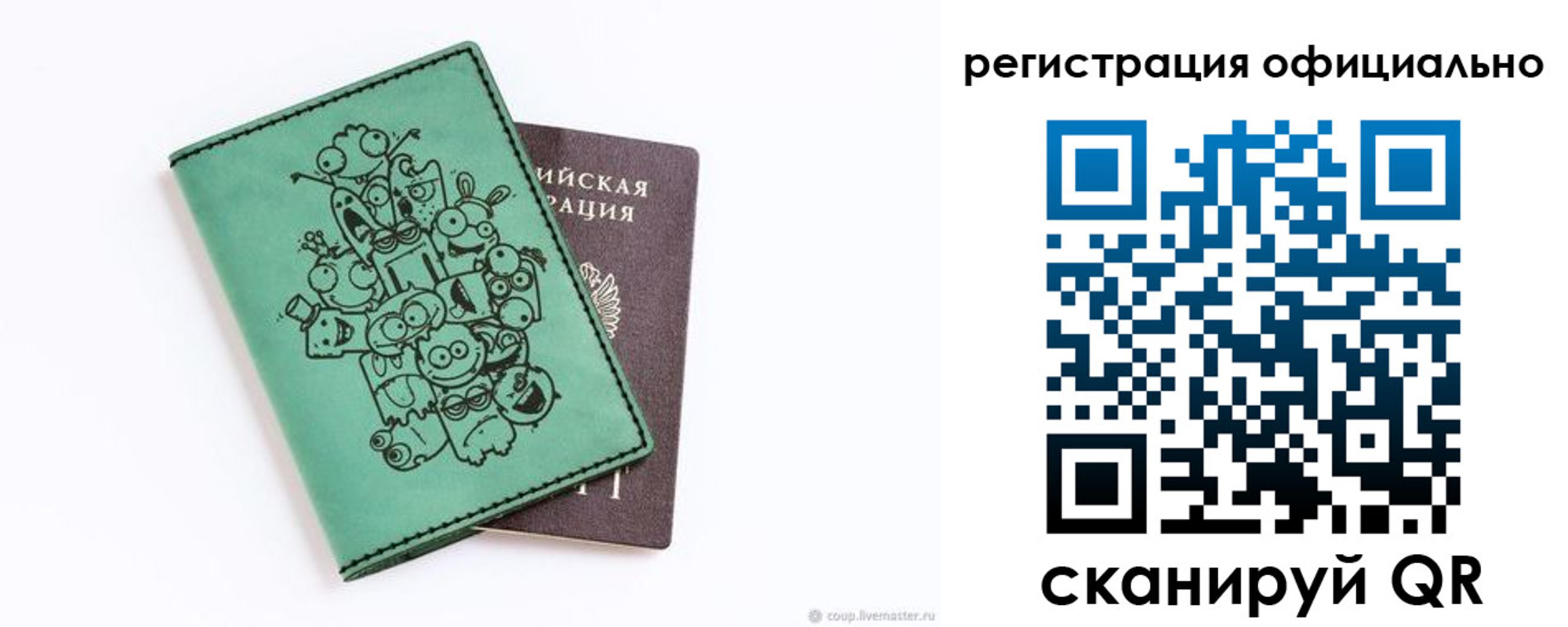 регистрация для дет. сада в Сясьстрое