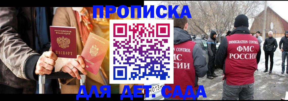 временная регистрация для всех в Сясьстрое