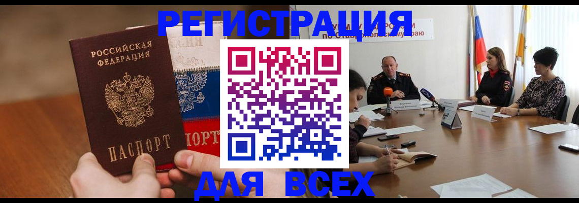 прописка для школы в Сясьстрое