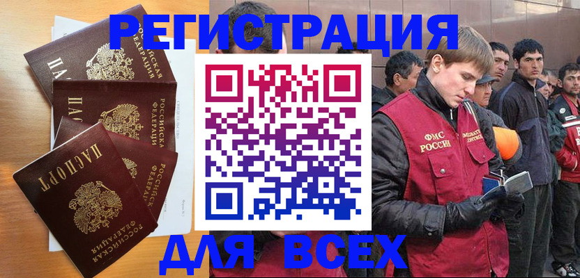 прописка регистрация в Сясьстрое