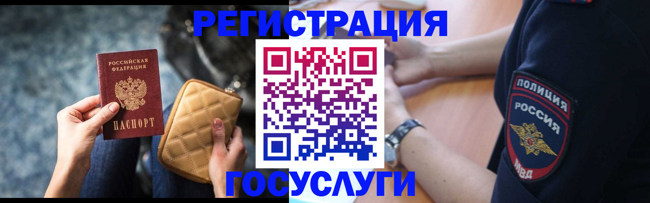 прописка ребенка в Сясьстрое