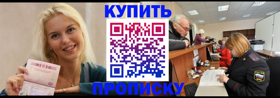 прописка регистрация в Сясьстрое