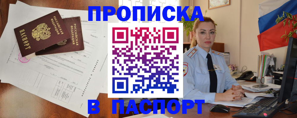 временная регистрация надежно в Сясьстрое