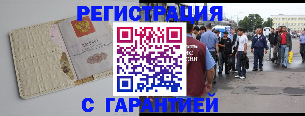 прописка ребенка в Сясьстрое