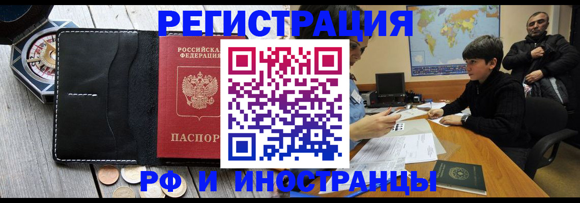 прописка в Сясьстрое