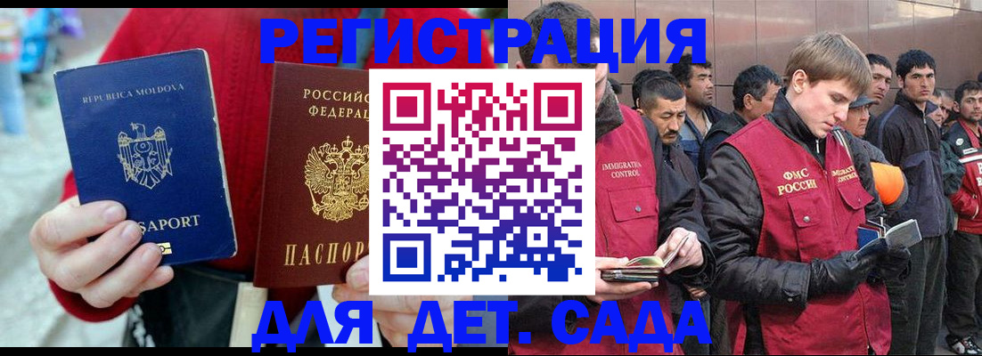 временная прописка в Сясьстрое