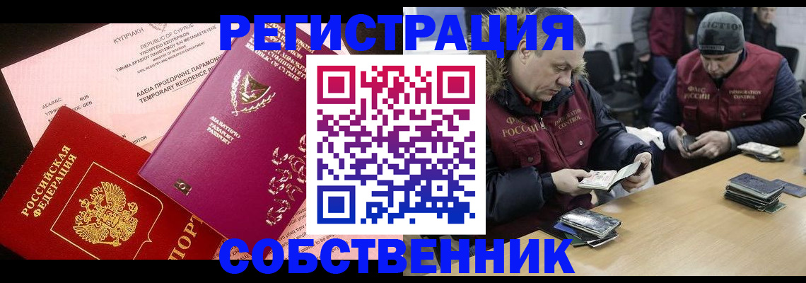 прописка поиск в Сясьстрое