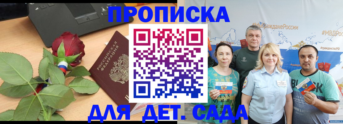 прописка штамп в Сясьстрое