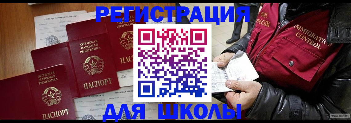 миграционный учет в Сясьстрое