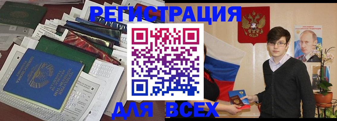 прописка для школы в Сясьстрое